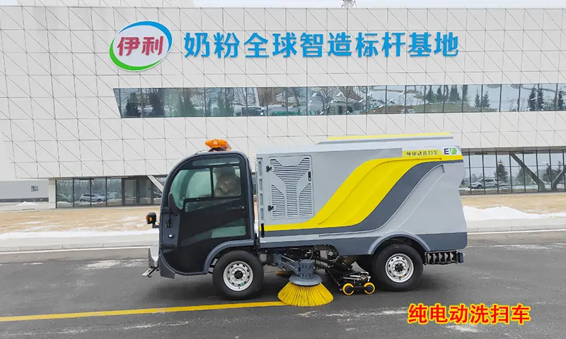 機(jī)場、景區(qū)、廠區(qū)路段衛(wèi)生清潔好幫手--純電動洗掃車助力伊利基地案例展示！