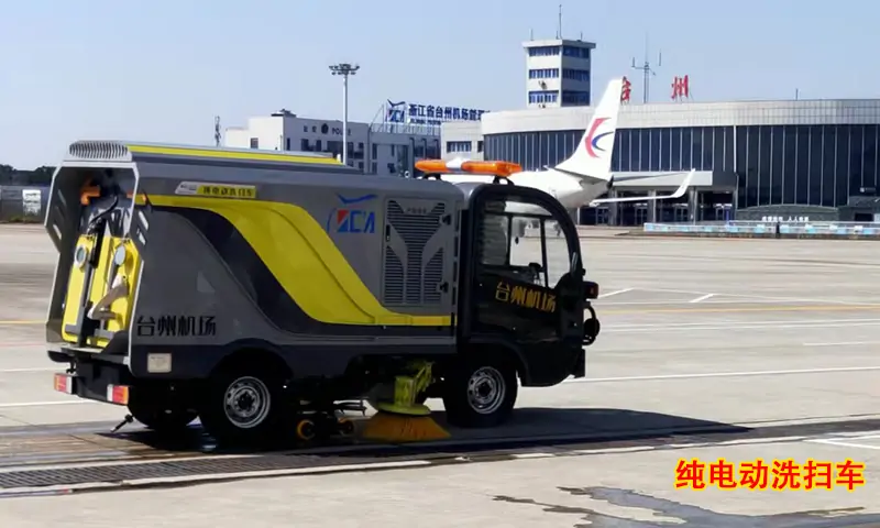 純電動洗掃車機場場地清洗，方便快捷！省時省力！
