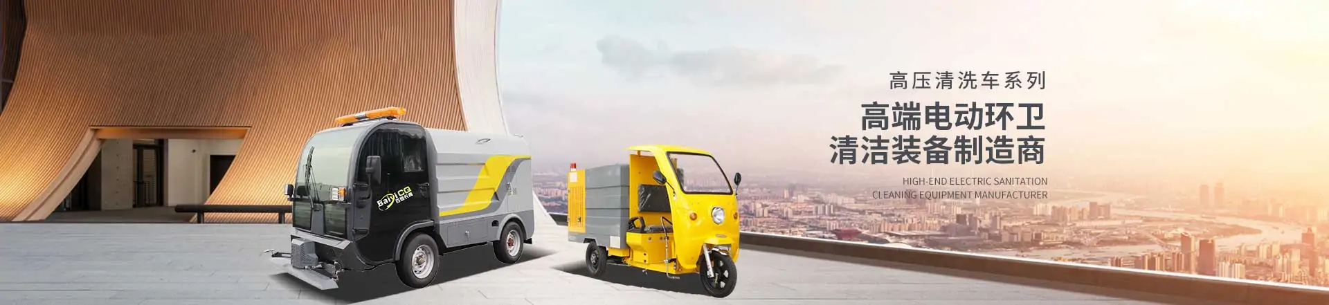高壓清洗車(chē),三輪高壓沖洗車(chē),環(huán)衛(wèi)小型電動(dòng)高壓清洗車(chē)