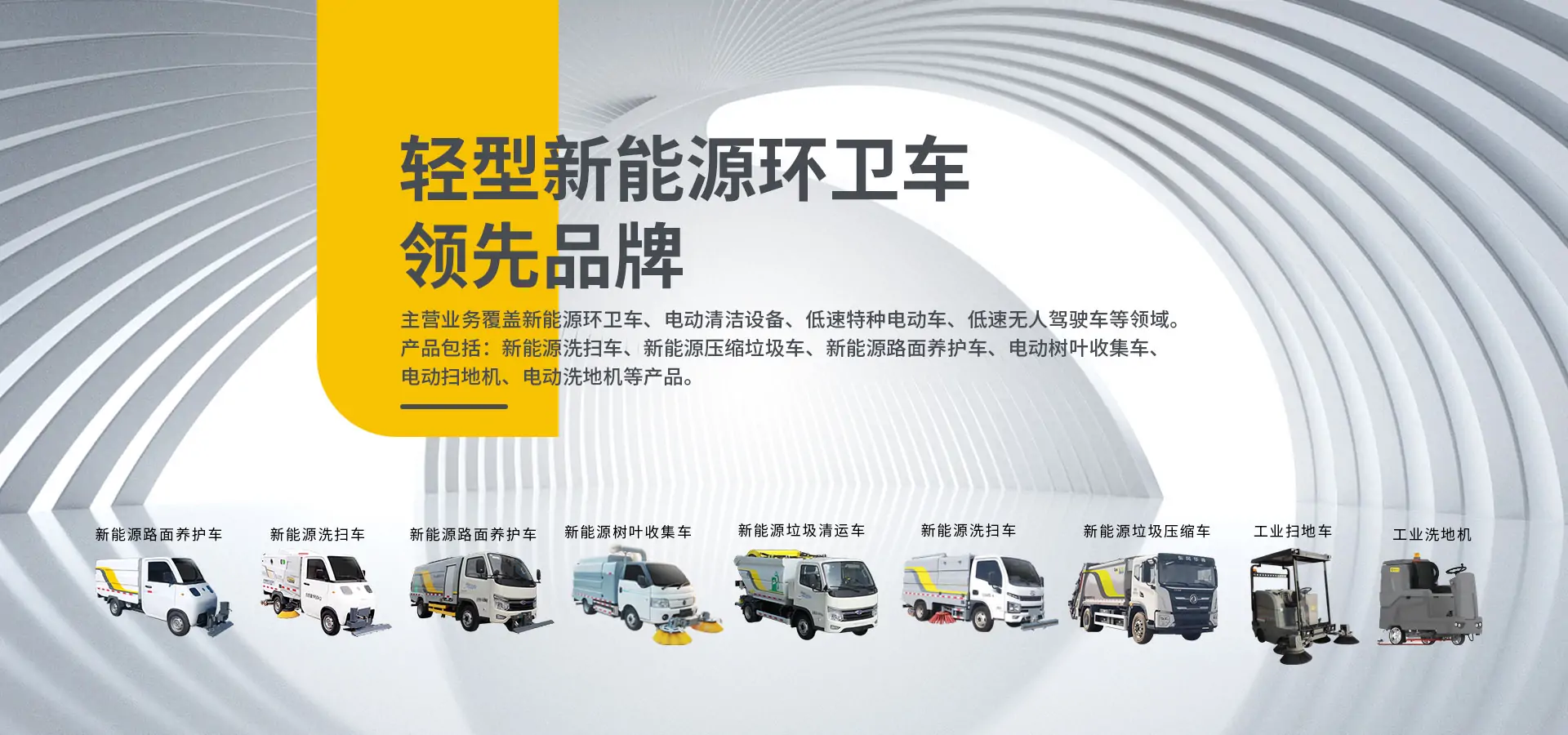 山東百易智能裝備股份有限公司系列產品